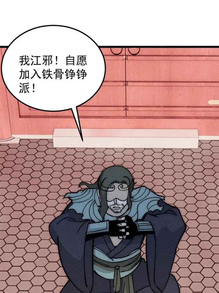 《万古最强宗》184 差不多就从了我吧图52