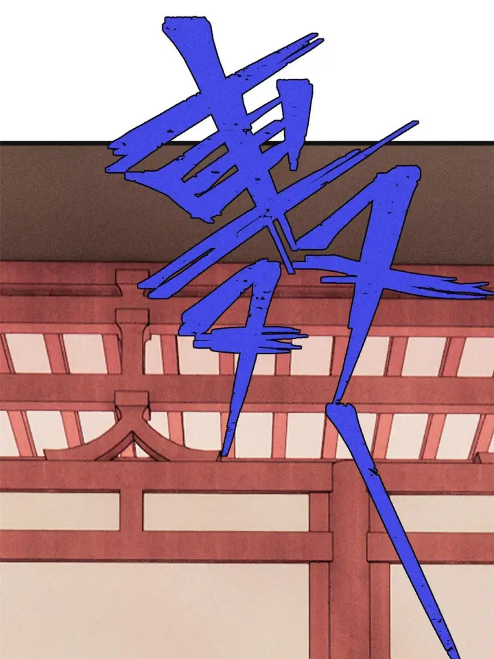 《万古最强宗》184 差不多就从了我吧图58