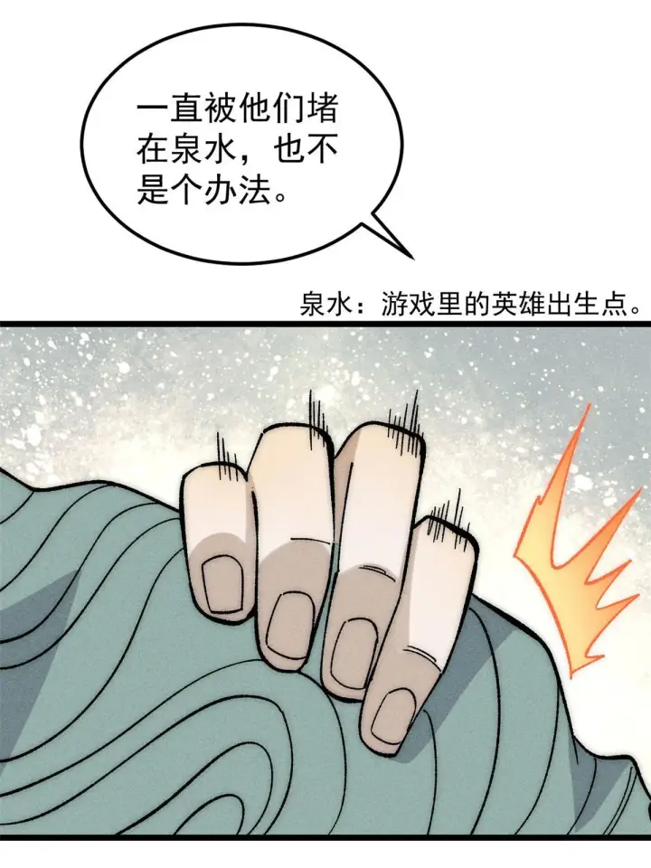 《万古最强宗》184 差不多就从了我吧图64