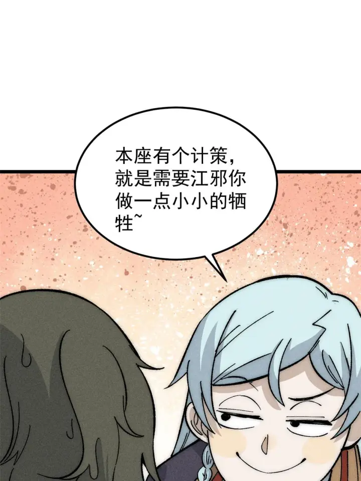 《万古最强宗》184 差不多就从了我吧图65
