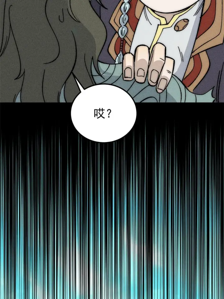 《万古最强宗》184 差不多就从了我吧图66