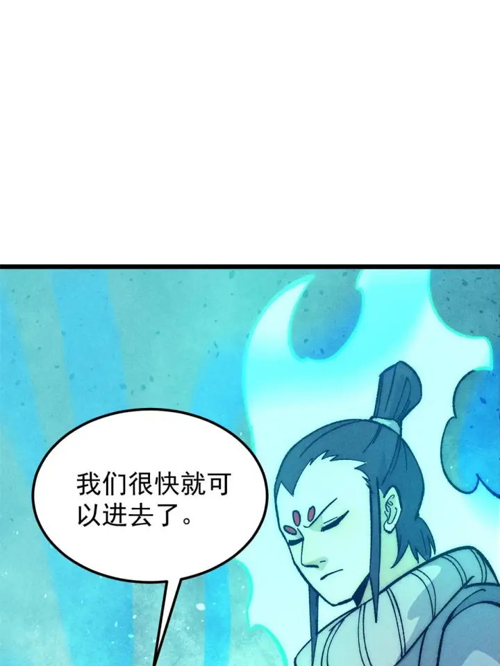 《万古最强宗》184 差不多就从了我吧图72