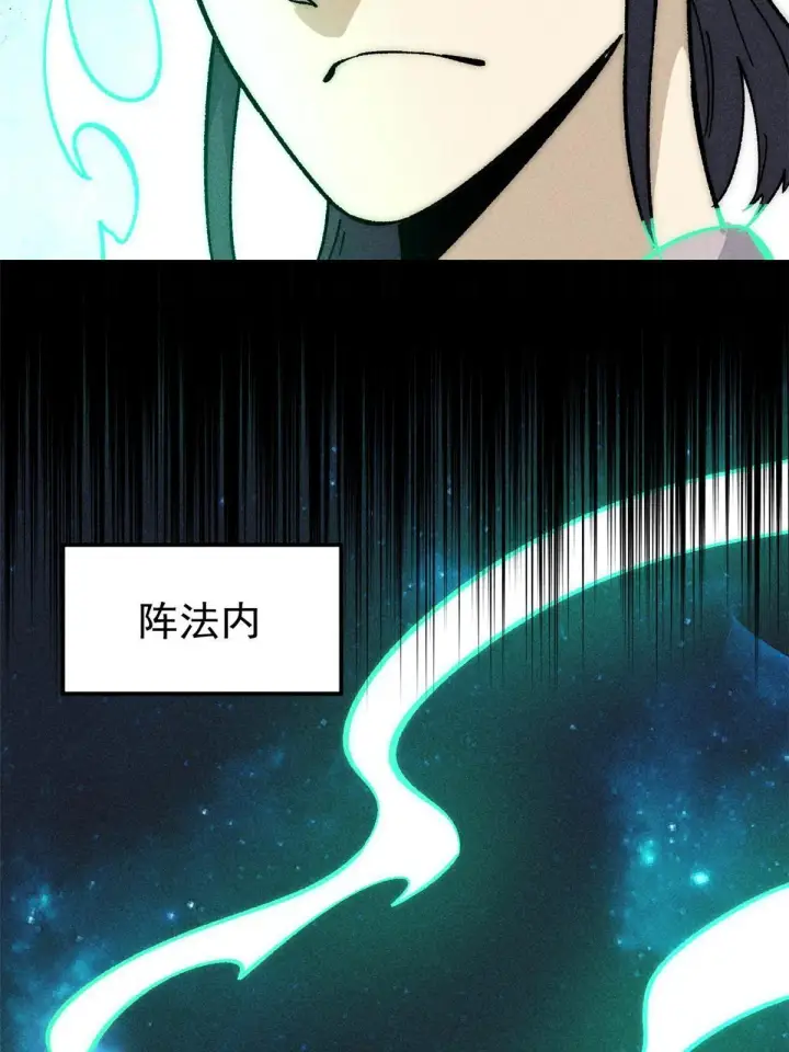 《万古最强宗》184 差不多就从了我吧图75