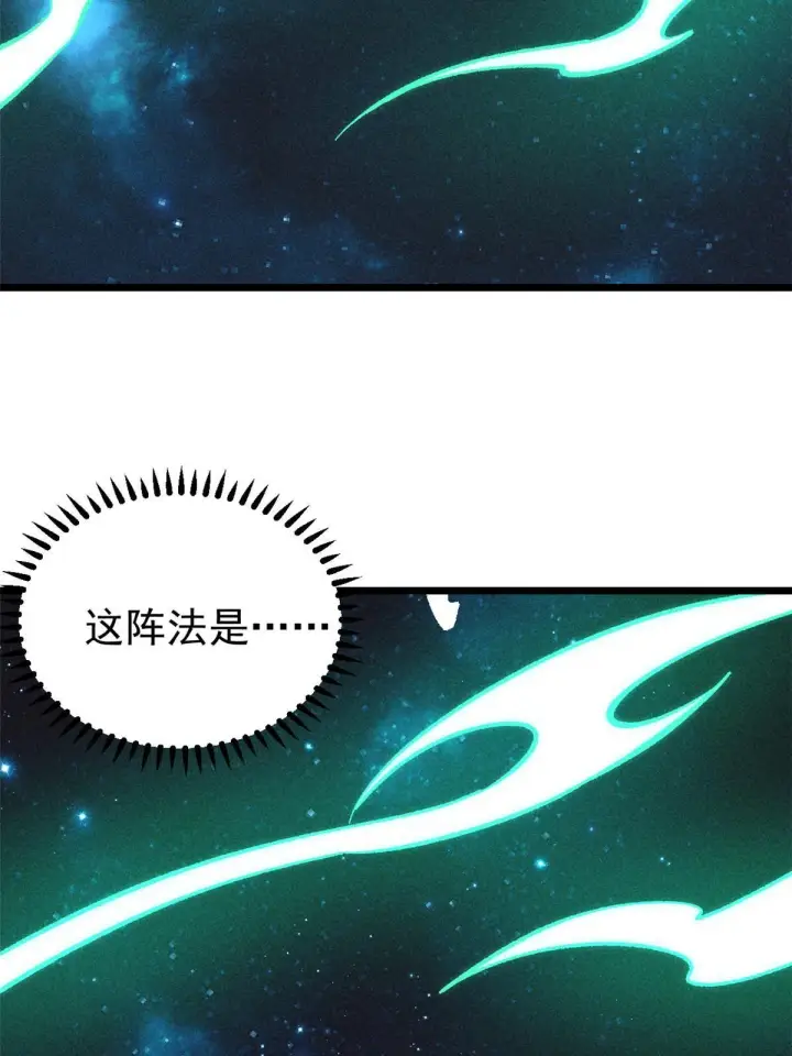 《万古最强宗》184 差不多就从了我吧图76