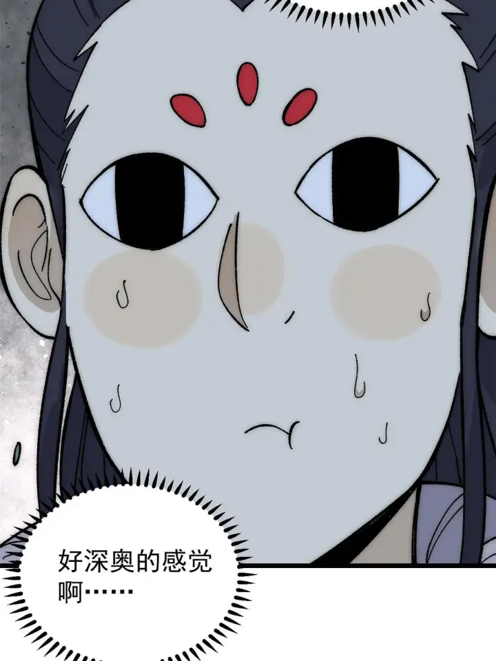 《万古最强宗》184 差不多就从了我吧图79