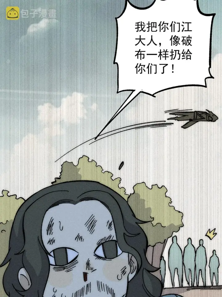 《万古最强宗》185 影帝附身图11