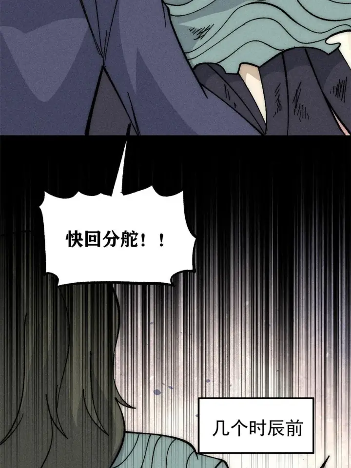 《万古最强宗》185 影帝附身图15