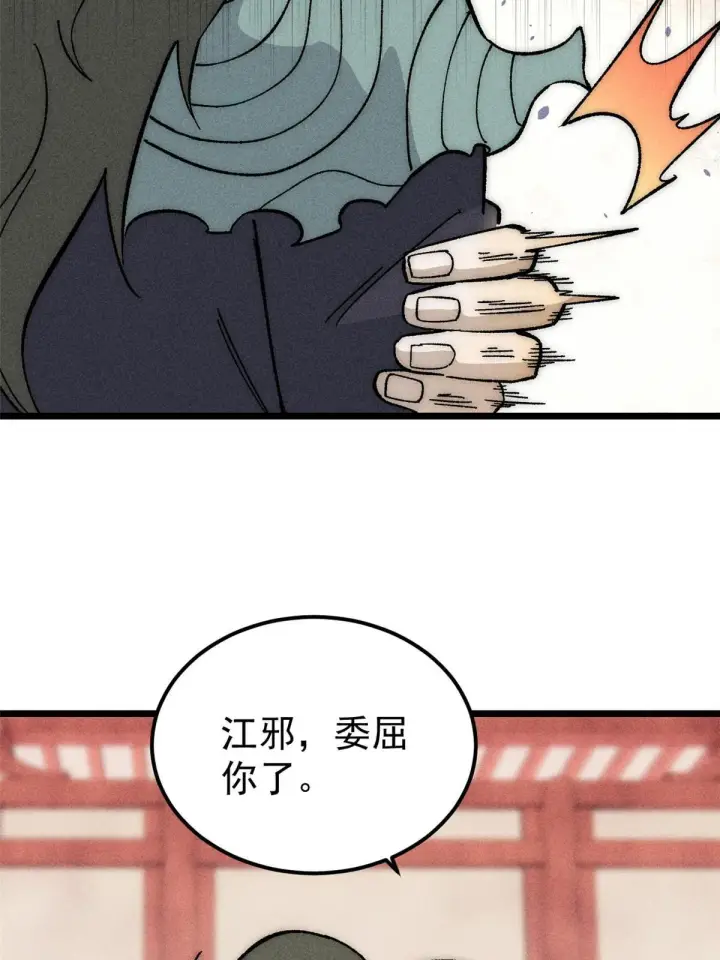 《万古最强宗》185 影帝附身图16