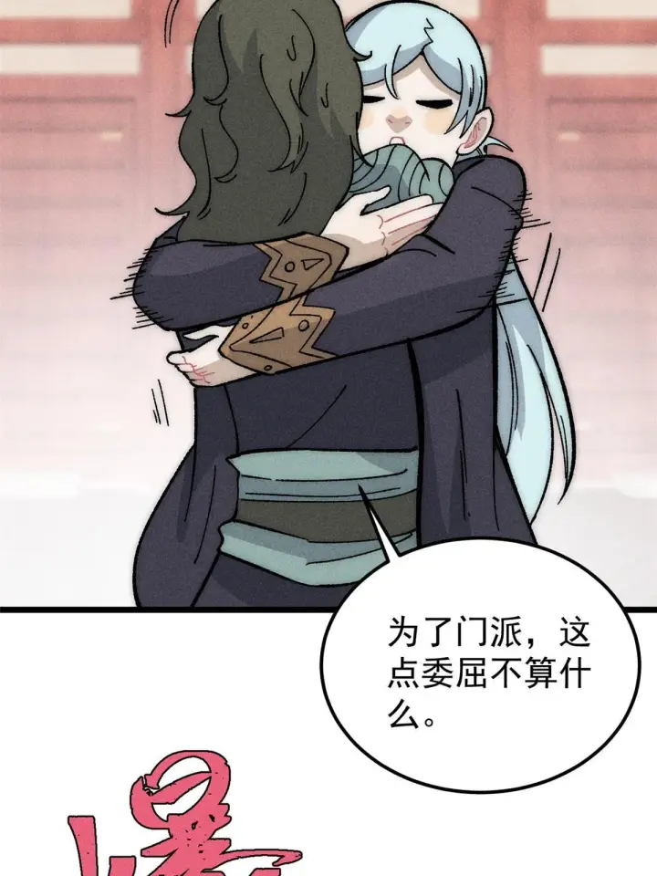 《万古最强宗》185 影帝附身图17