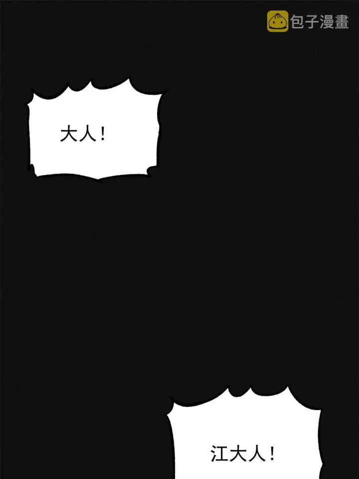 《万古最强宗》185 影帝附身图3