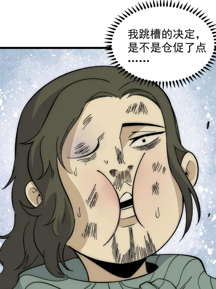 《万古最强宗》185 影帝附身图32