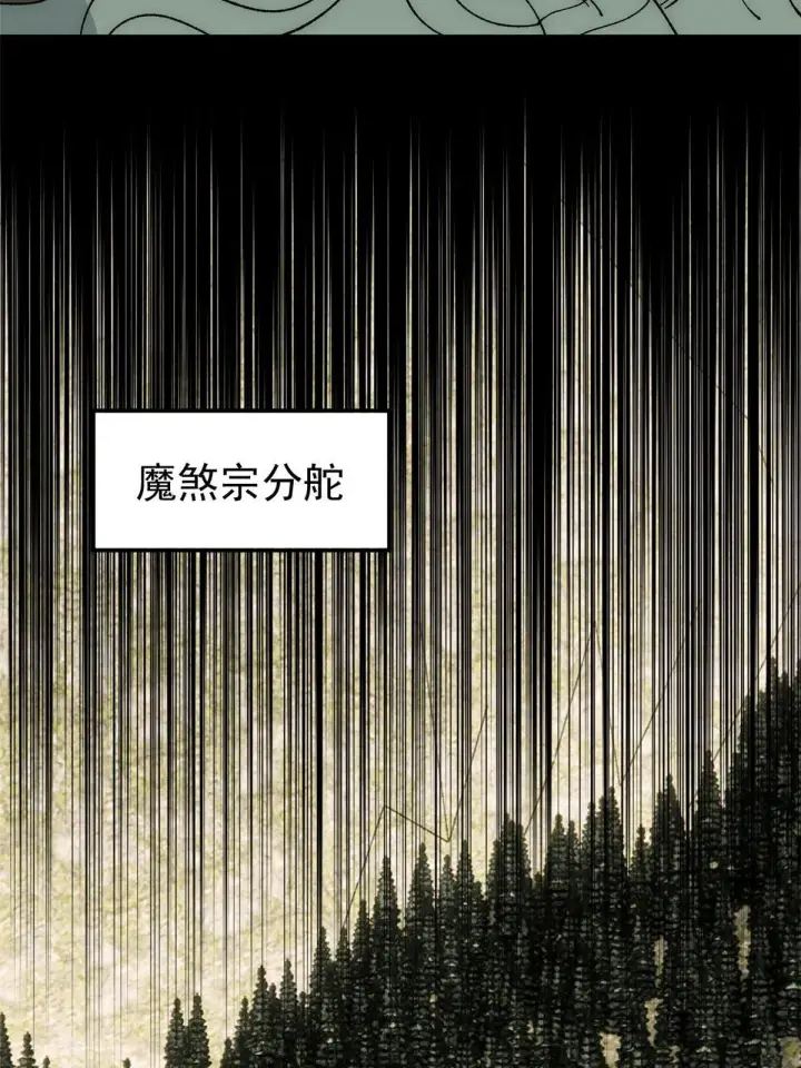 《万古最强宗》185 影帝附身图33