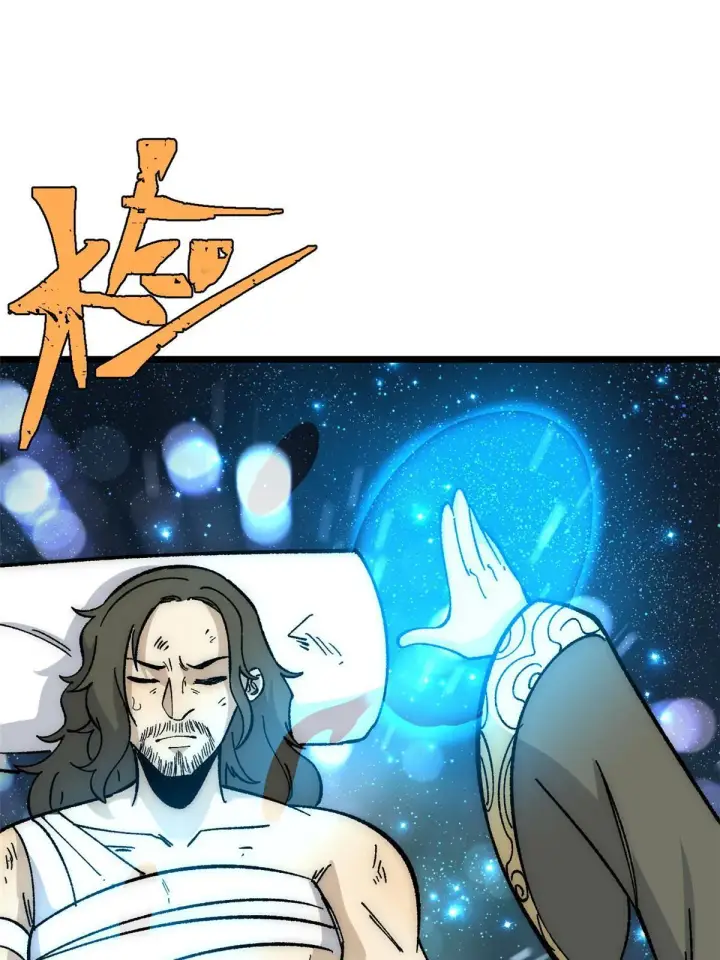 《万古最强宗》185 影帝附身图35