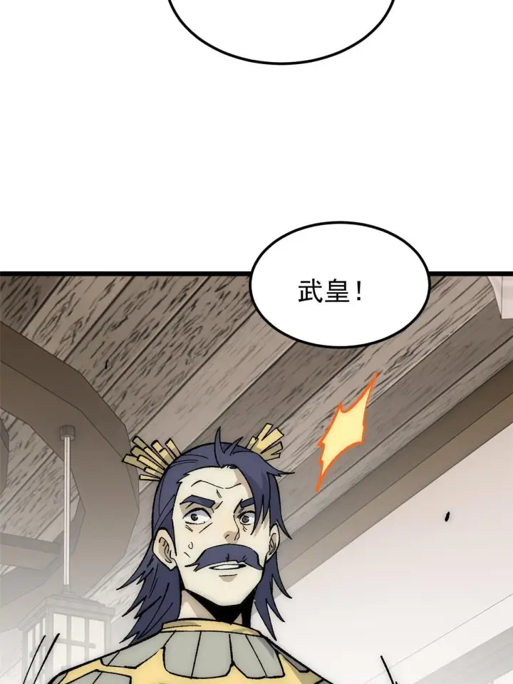 《万古最强宗》185 影帝附身图42