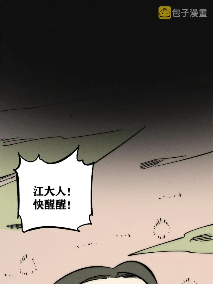 《万古最强宗》185 影帝附身图5