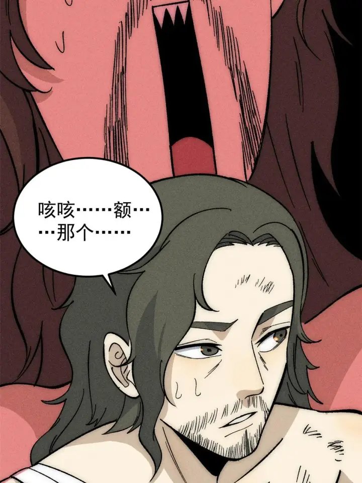 《万古最强宗》185 影帝附身图52