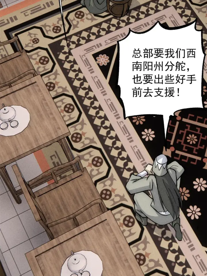 《万古最强宗》185 影帝附身图58