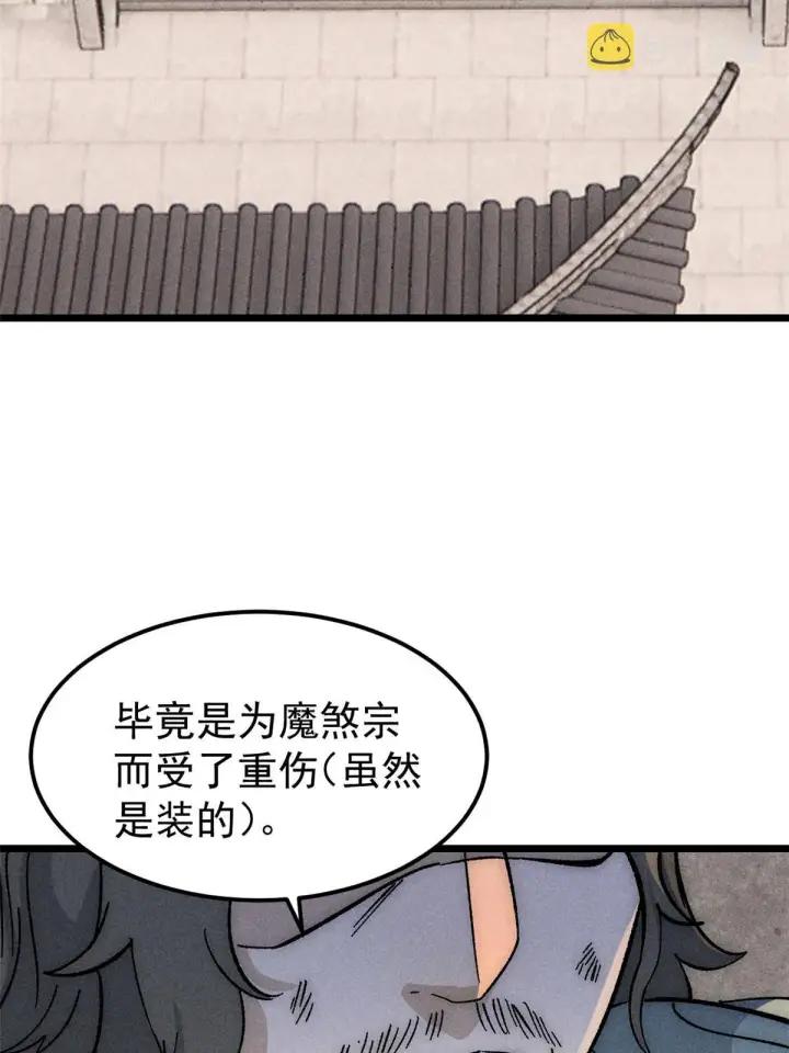 《万古最强宗》185 影帝附身图64