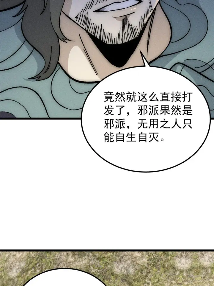 《万古最强宗》185 影帝附身图65