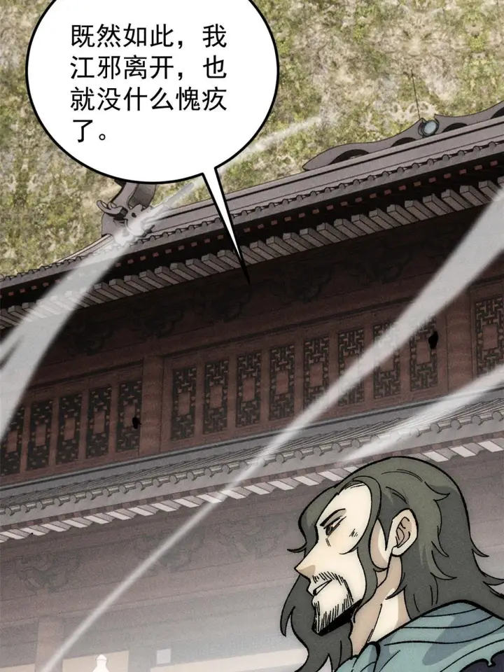 《万古最强宗》185 影帝附身图66