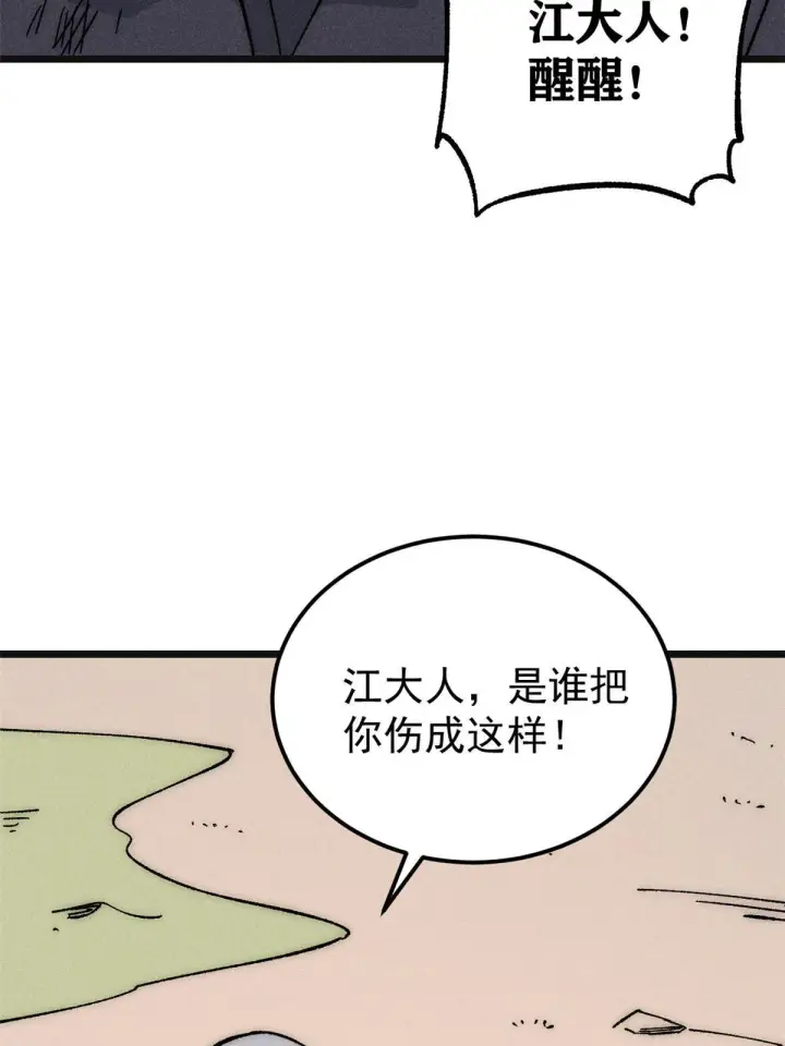 《万古最强宗》185 影帝附身图7