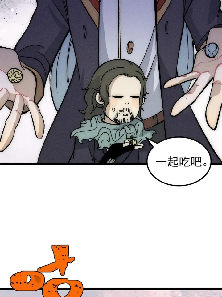 《万古最强宗》185 影帝附身图70