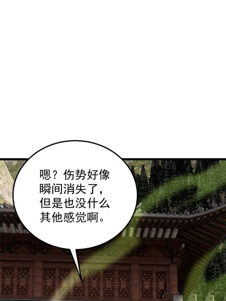 《万古最强宗》185 影帝附身图72