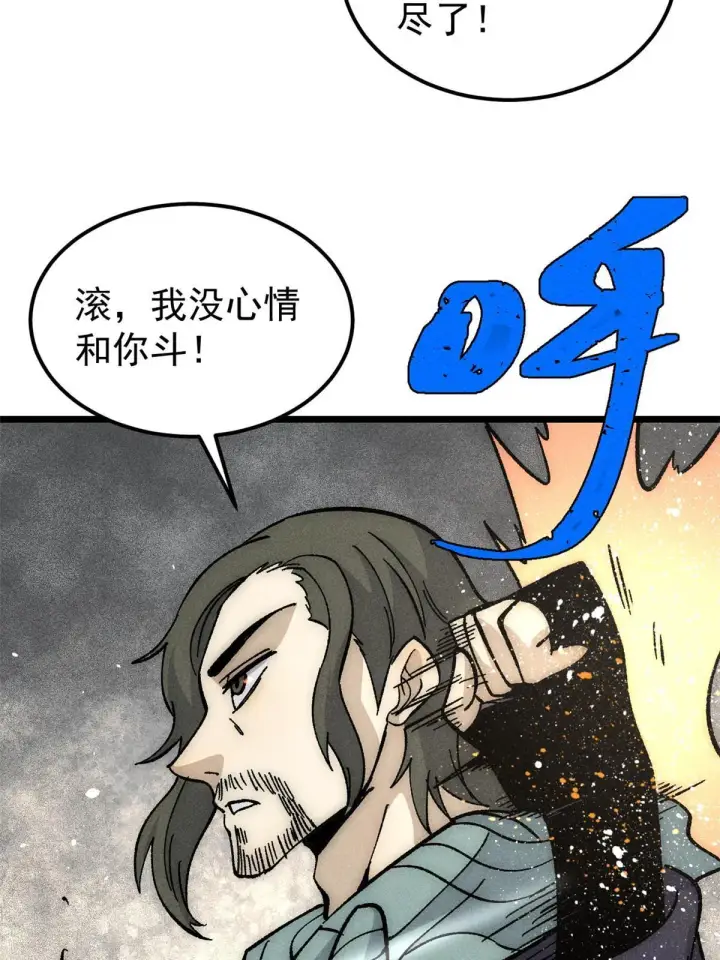 《万古最强宗》185 影帝附身图76