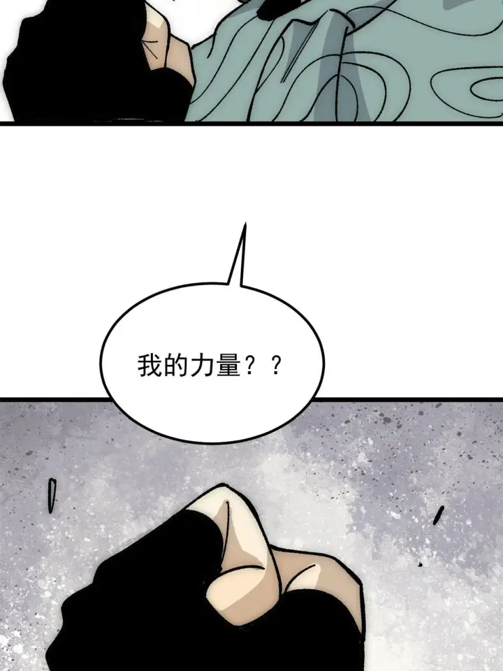 《万古最强宗》185 影帝附身图83