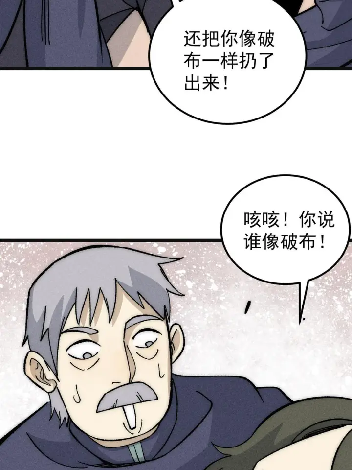 《万古最强宗》185 影帝附身图9