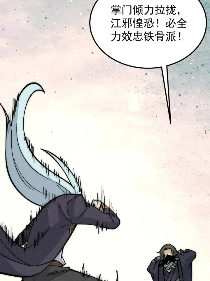 《万古最强宗》186 想变强，头得秃图15
