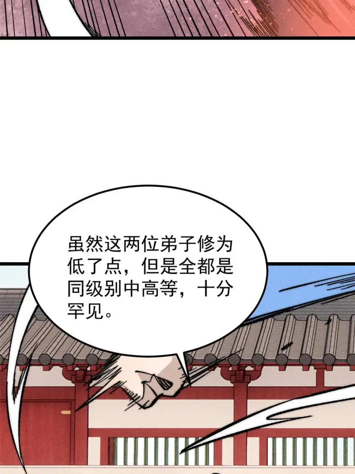 《万古最强宗》186 想变强，头得秃图28