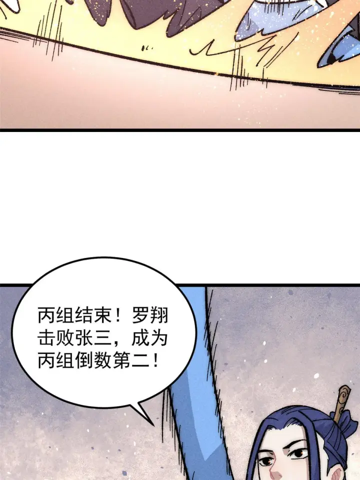 《万古最强宗》186 想变强，头得秃图31