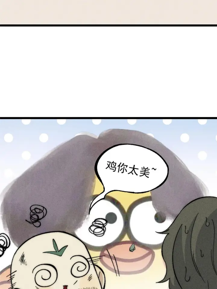 《万古最强宗》186 想变强，头得秃图4
