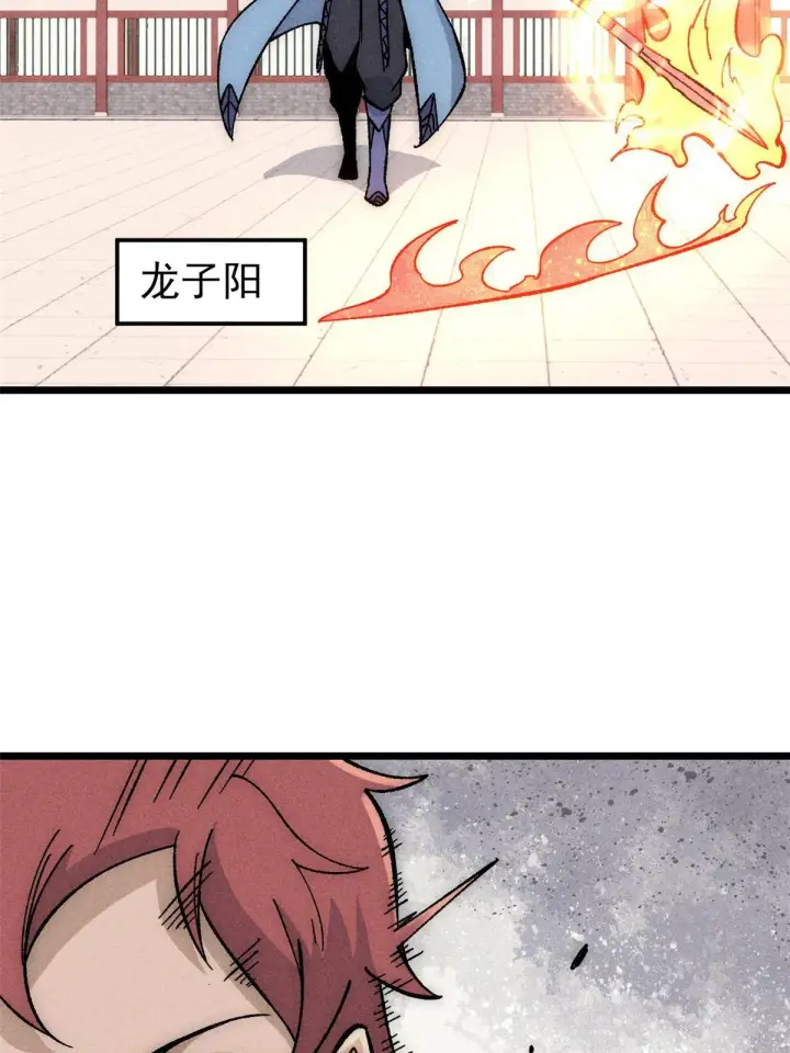 《万古最强宗》186 想变强，头得秃图44