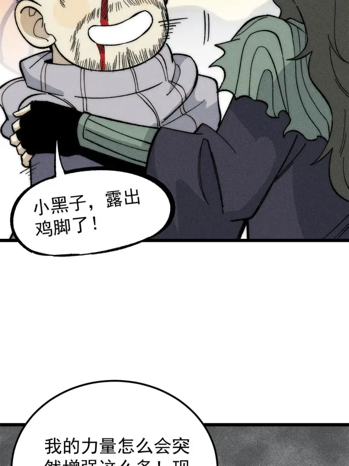 《万古最强宗》186 想变强，头得秃图5