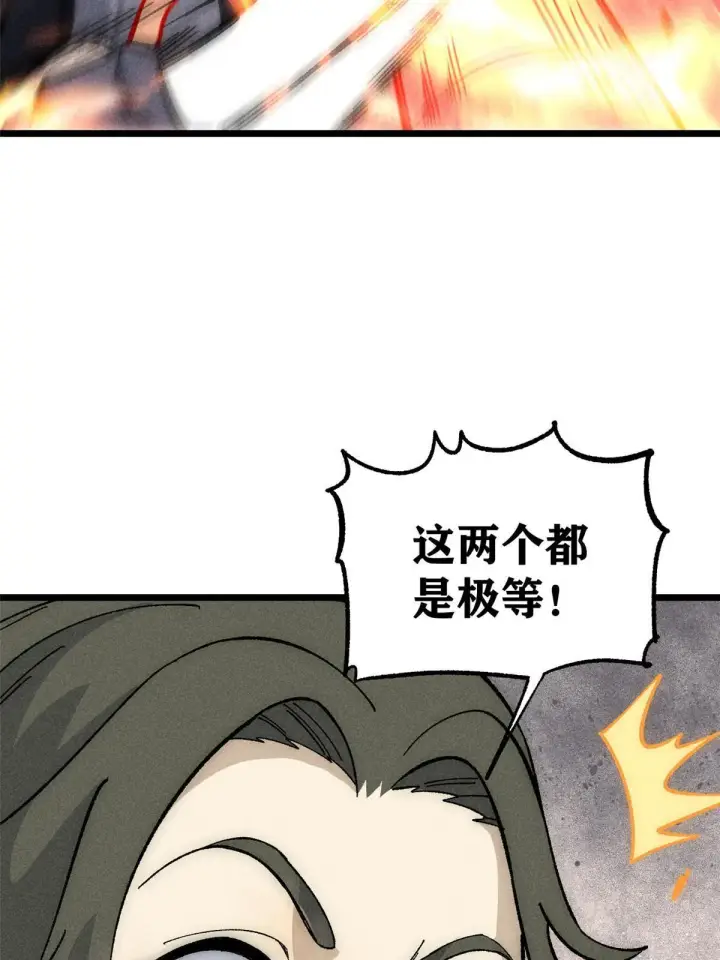 《万古最强宗》186 想变强，头得秃图50