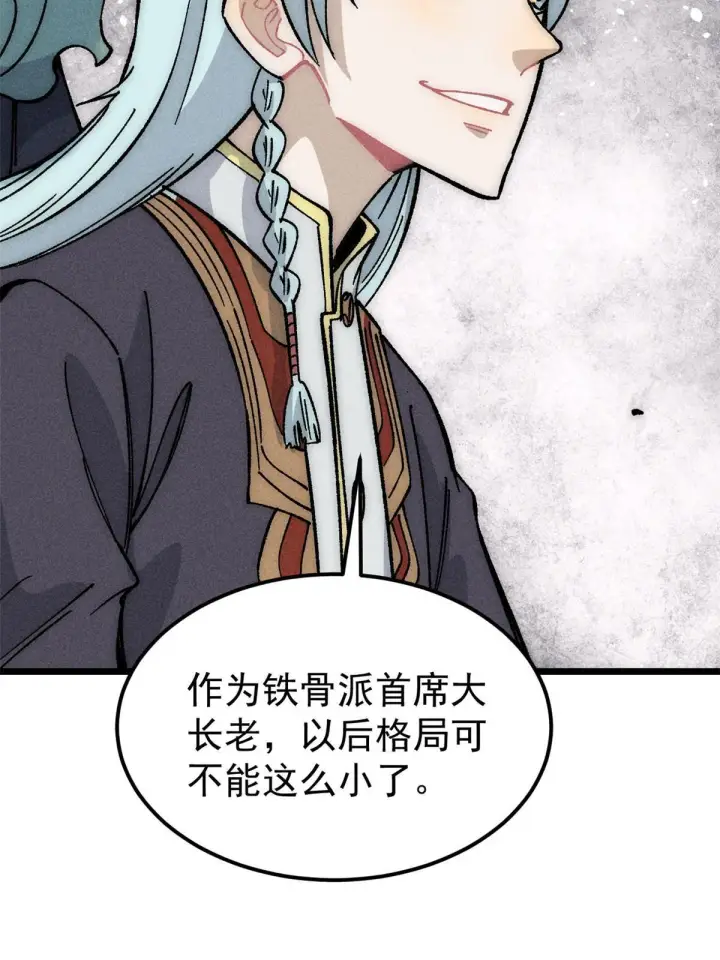 《万古最强宗》186 想变强，头得秃图60