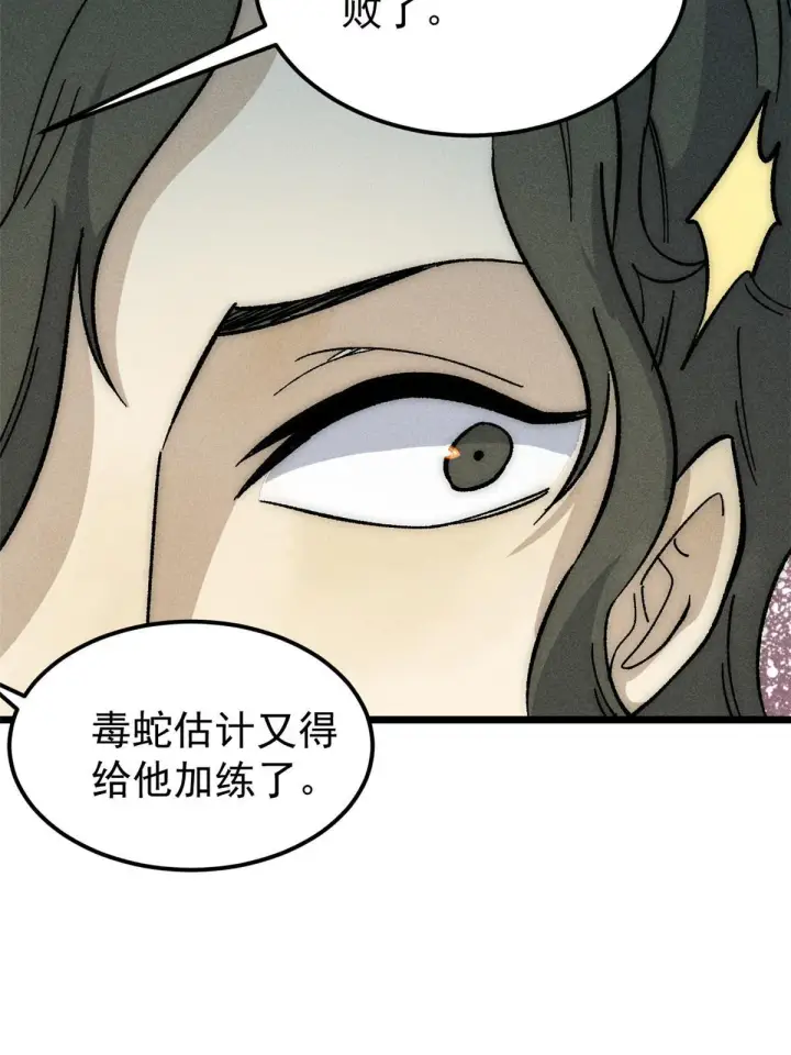 《万古最强宗》186 想变强，头得秃图65