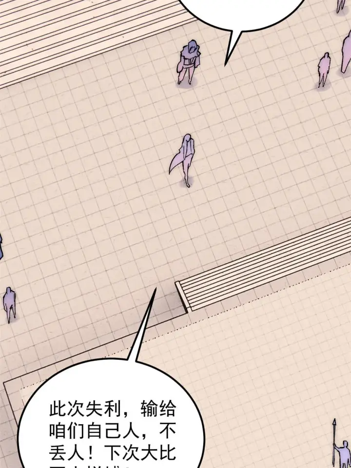 《万古最强宗》186 想变强，头得秃图73
