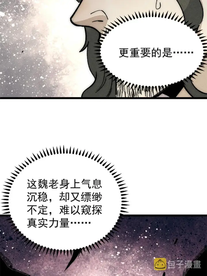 《万古最强宗》187 灵气复苏图11