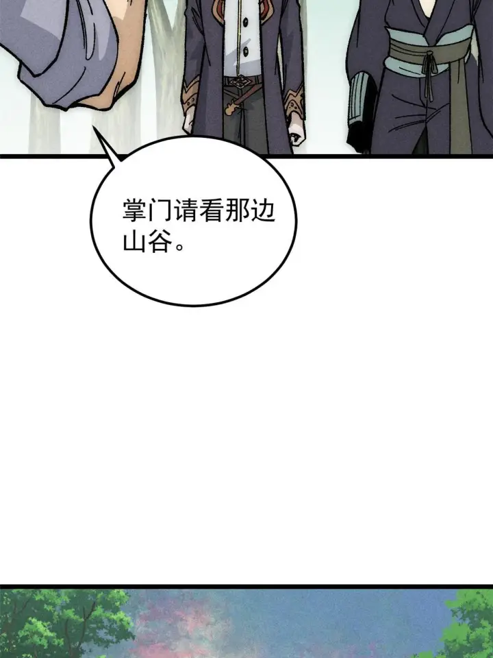 《万古最强宗》187 灵气复苏图21