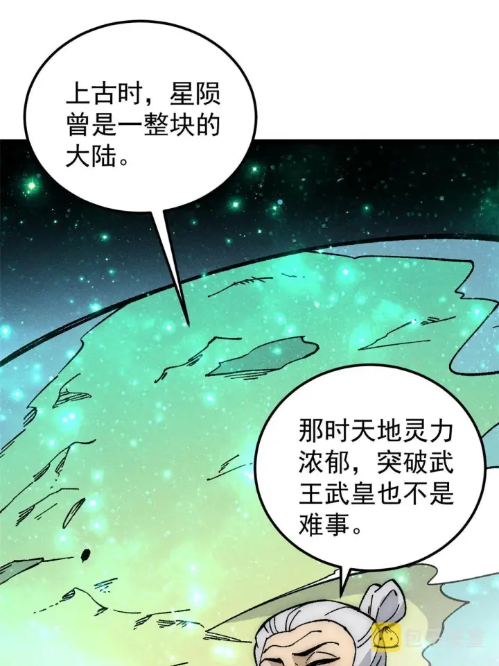《万古最强宗》187 灵气复苏图28