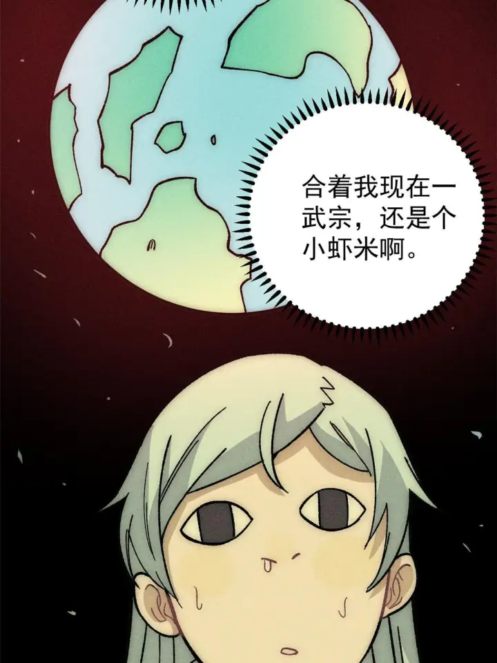 《万古最强宗》187 灵气复苏图32