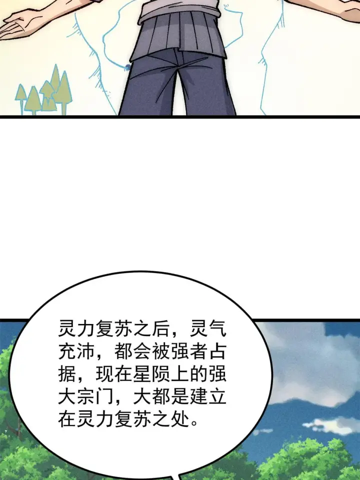 《万古最强宗》187 灵气复苏图35