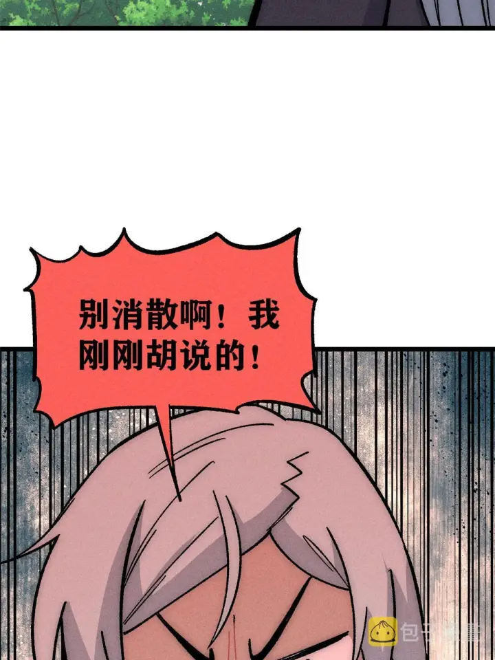《万古最强宗》187 灵气复苏图47