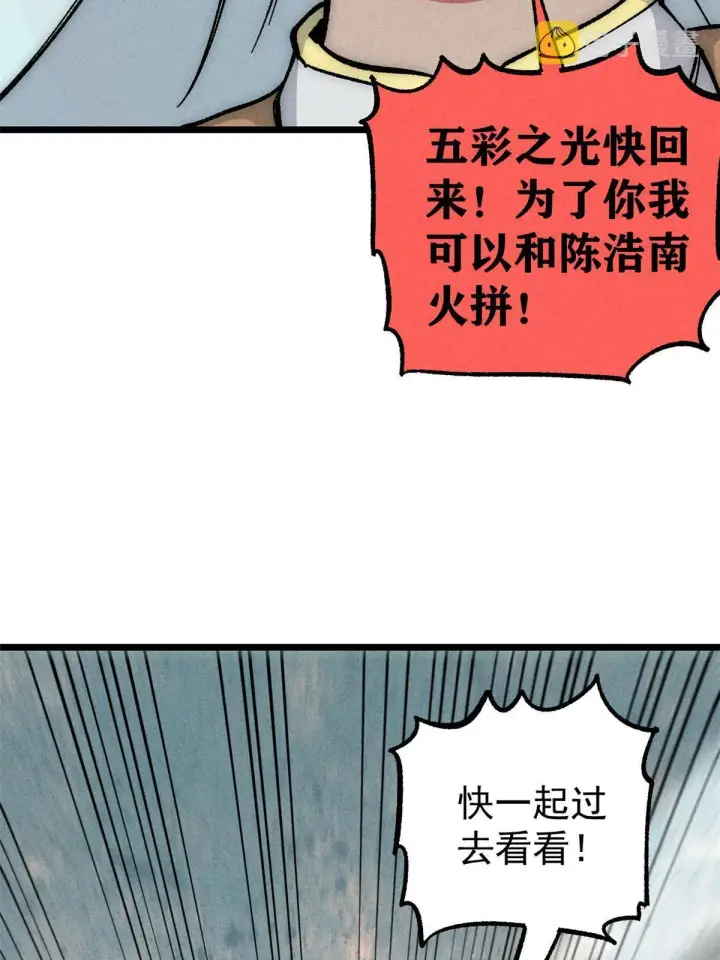 《万古最强宗》187 灵气复苏图49