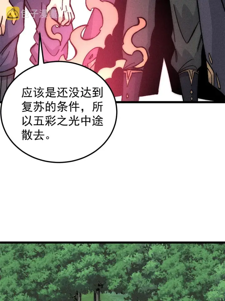 《万古最强宗》187 灵气复苏图55