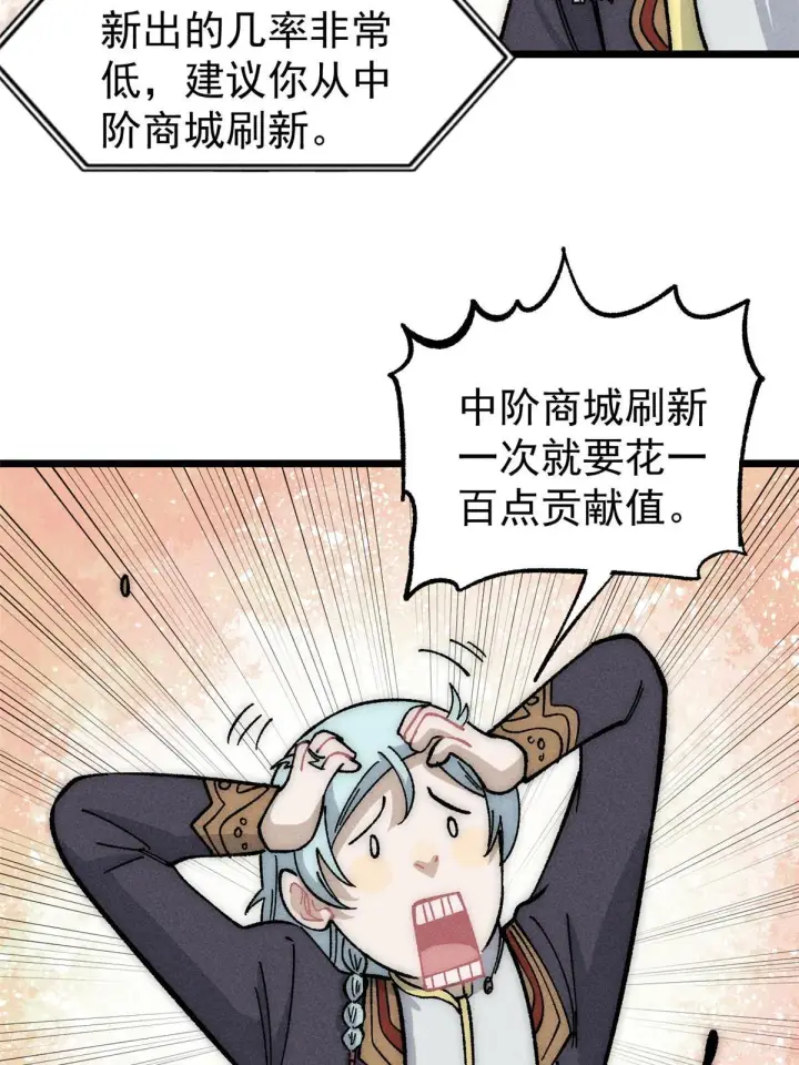 《万古最强宗》187 灵气复苏图64