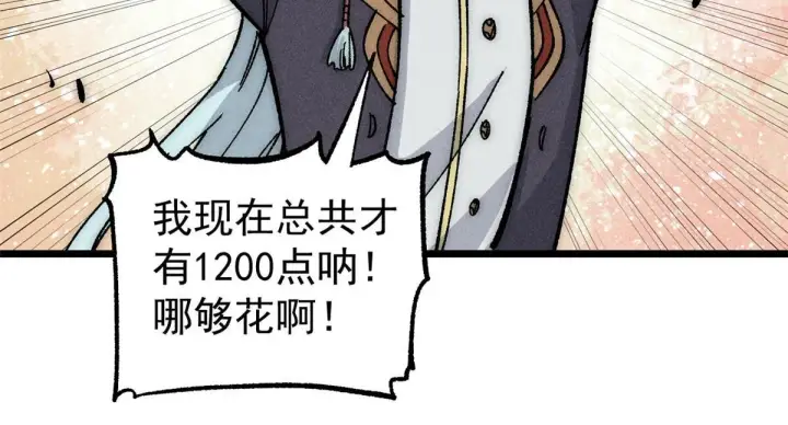 《万古最强宗》187 灵气复苏图65